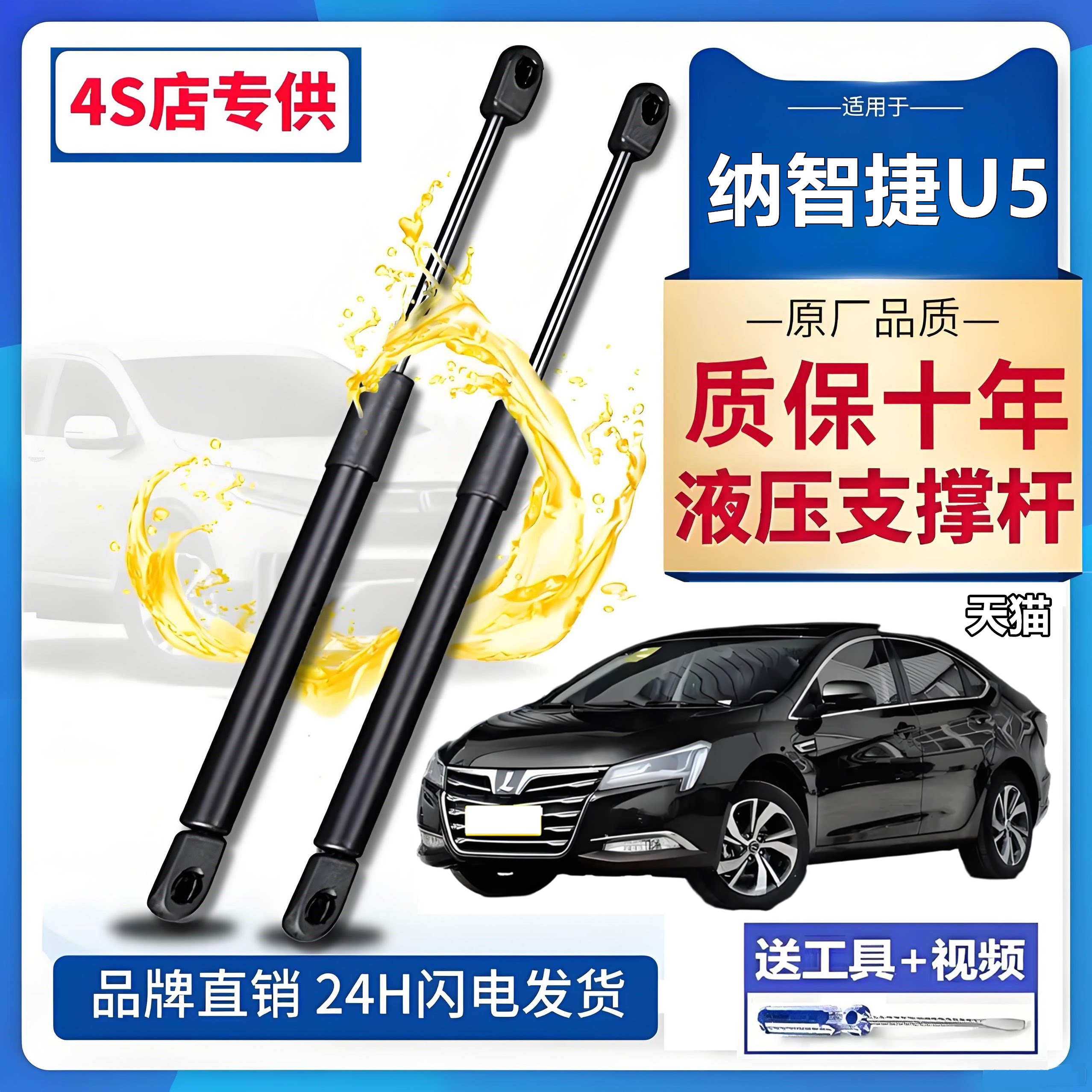 适配纳智捷U5后备箱液压杆支撑杆尾门顶杆前机盖伸缩升降气弹簧杆
