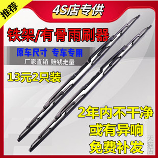 专用北京现代朗动雨刮器原厂原装悦动瑞纳名图有骨伊兰特雨刷器片