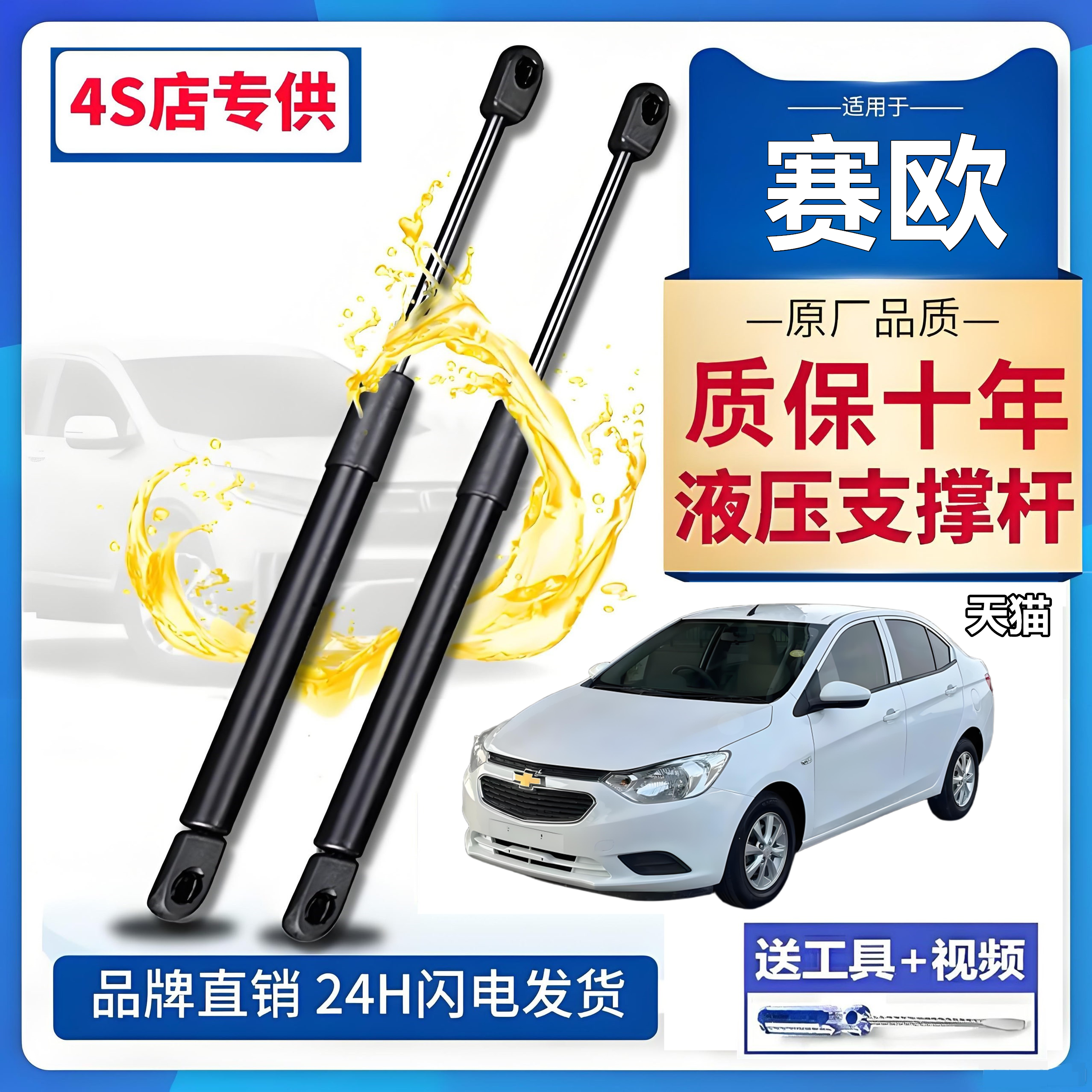壹适04/05年款别克赛欧专用后备箱尾门液压支撑杆升降伸缩器顶杆