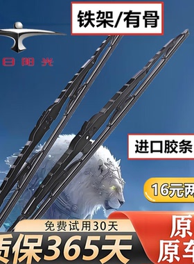 适用雷丁D70有骨雨刮器D50S50D80D60小王子E60小骑士电动汽车雨刮