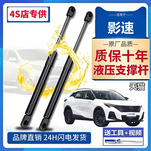 壹适配影速后备箱液压杆背门支撑杆后尾门行李箱车门气弹簧顶娇