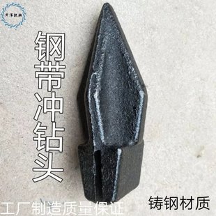 下水道管道疏通器钢带通条冲头枪头尖头钢带头钢片枪头钻头配件