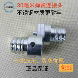 200型1200型疏通机30毫米弹簧搅鞭软轴软簧接头连接头不锈钢配件