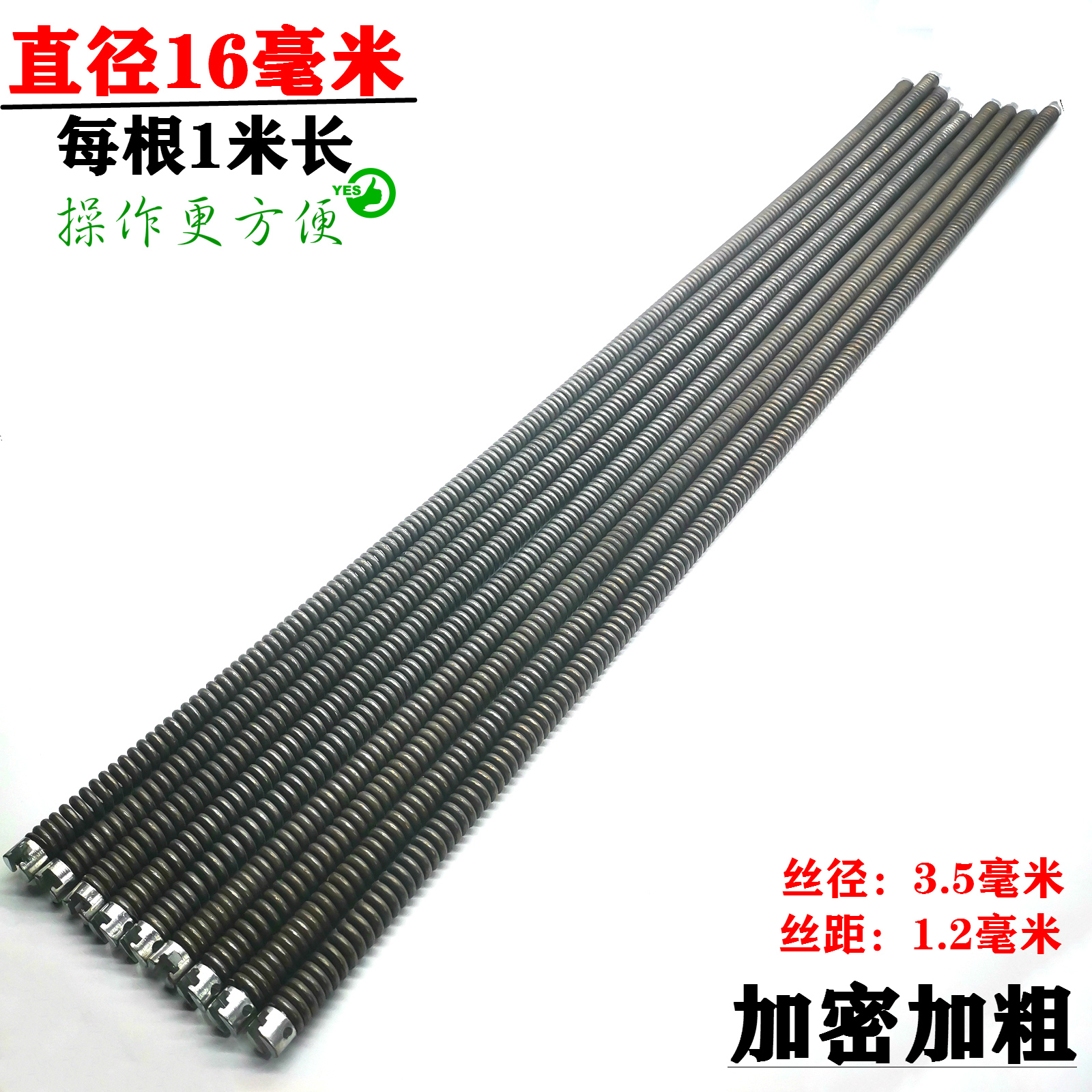 疏通机钢丝簧16mm弹簧加密加粗1米长延长簧通管道下水道一米配件