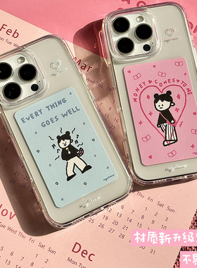 原创IP·Chic-Cherry粉蓝福卡·IMD手机壳·八方来财和万事我如意