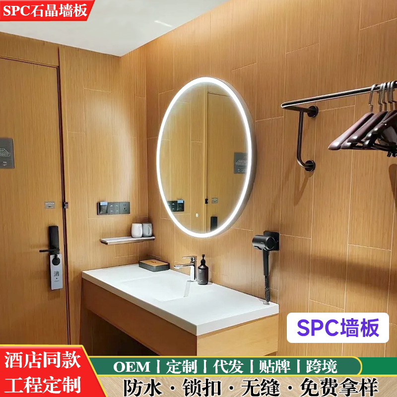 SPC石晶护墙板防水卡扣锁扣安装
