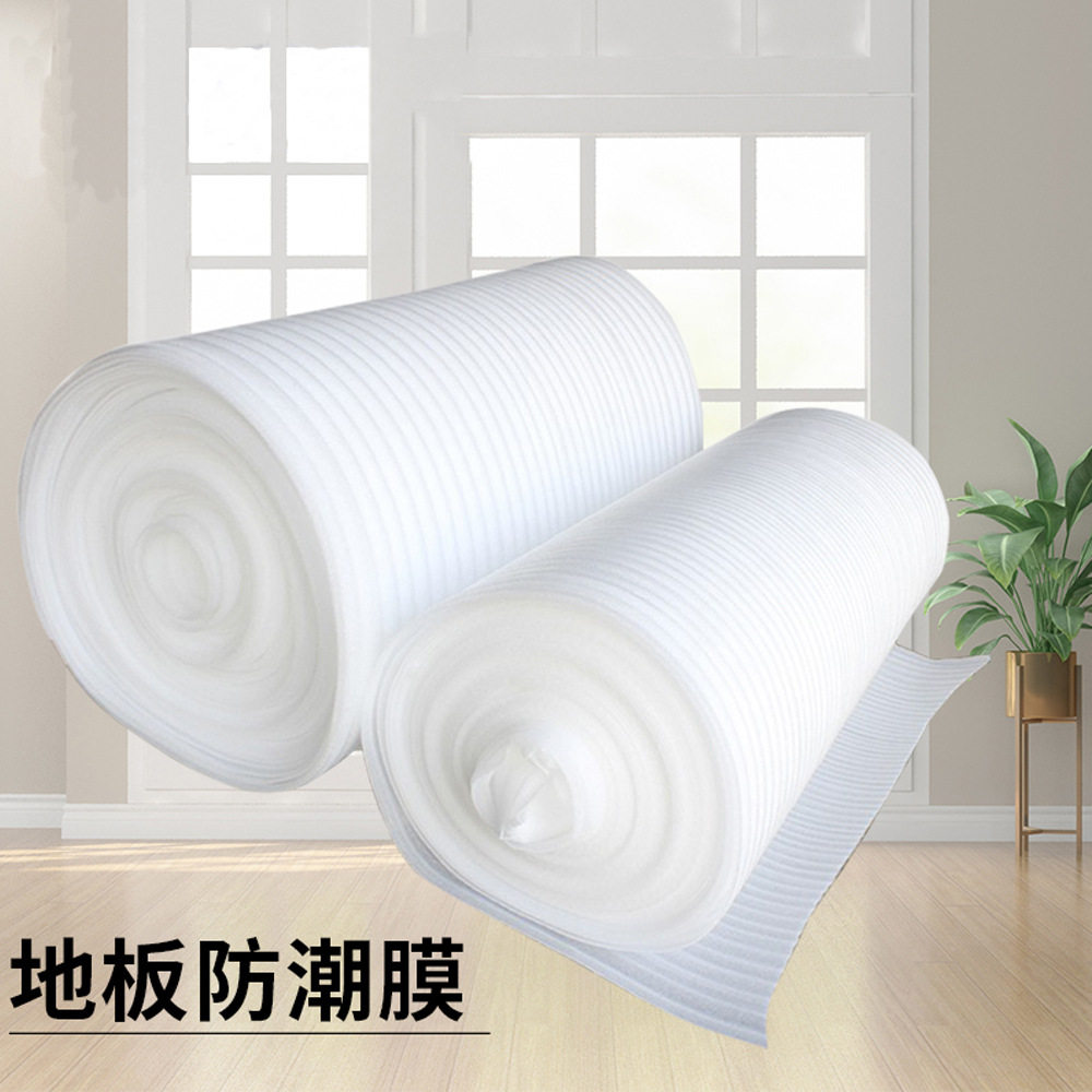 防潮棉锁扣木地板装修防潮膜珍珠棉复合铝膜隔音家用墙面衣柜