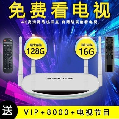 AIMEI 606163120477免费网络电视机顶盒家用有线高清电视电影无线