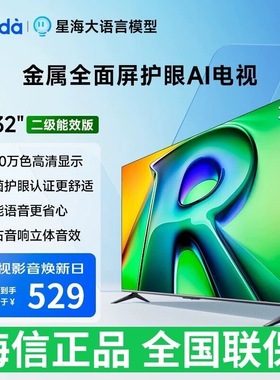 海信Vidda电视32/43寸金属全面屏莱茵认证低蓝光护眼智能语音电视