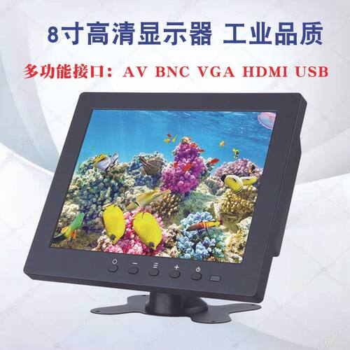 8寸高清多功能显示屏电脑电视机顶盒车载家用U盘播放小显示器迷你