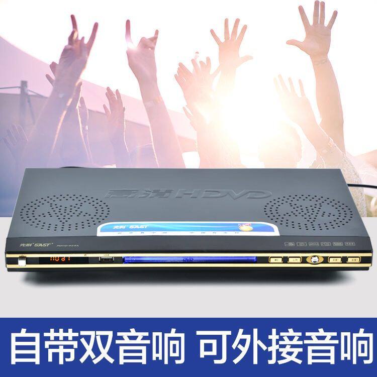 SAST/先科 V5先科DVD影碟机929喇叭机家用VCD播放机EVD碟片 CD