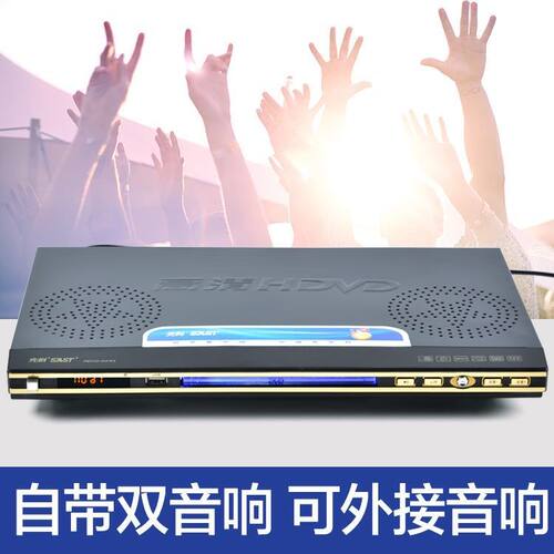 SAST/先科 V5先科DVD影碟机929喇叭机家用VCD播放机EVD碟片 CD