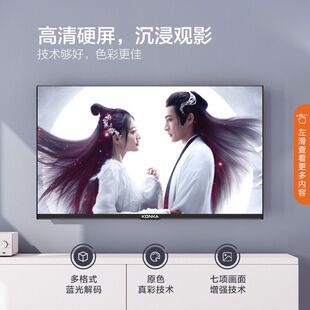 康佳电视 LED32E330C 32英寸全面屏高清液晶平板无网络简单易操作