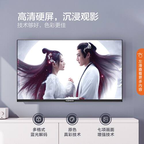 康佳电视 LED32E330C 32英寸全面屏高清液晶平板无网络简单易操作