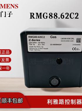 燃烧机控制器利雅路燃烧机配件西门子RMO88.53C2程控器rmg88.62c2
