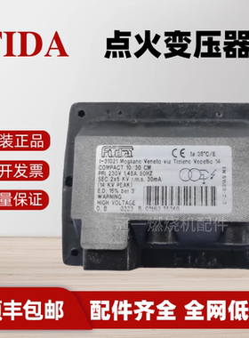 燃烧机飞达点火变压器1*82*5kv高压包COMPACT8/20/30PM10/20/30CM