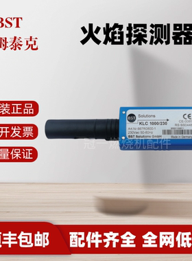 火焰探测器KLC1000/230rs2002 KLC20/230燃烧机配件电眼检测探头