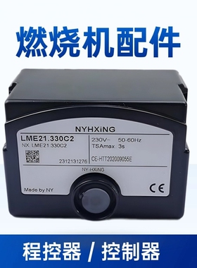 燃烧机程控制器配件西门子LME 21 130 230 330 .430 22.331 232C2