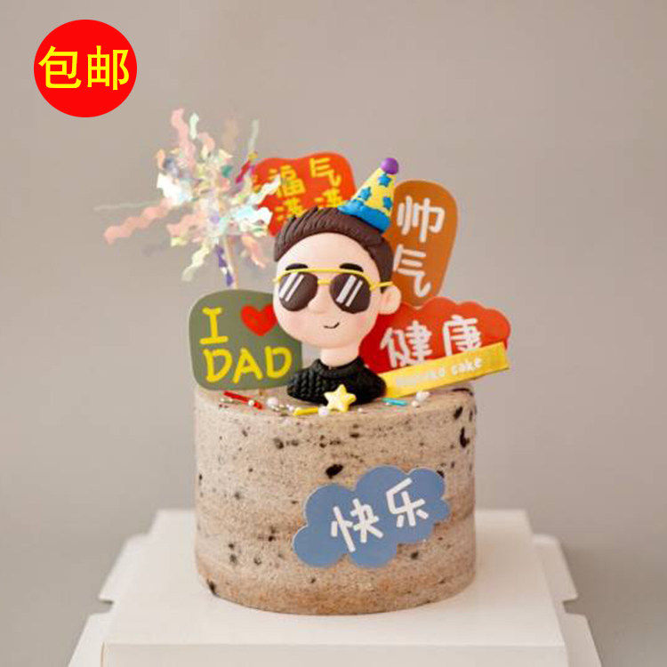 软陶墨镜帅哥生日插件健康帅气开心快乐潮男烘焙插牌雨丝蛋糕插牌,节庆用品/礼品,节日装扮用品,淘宝优惠券,粉丝福利购,淘宝优惠卷