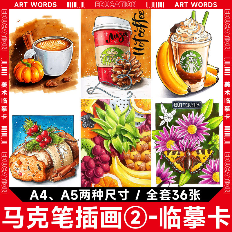 马克笔插画手绘创意儿童画食物鸟花卉创意临摹卡少儿童画室素材