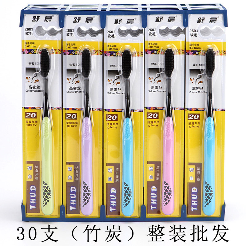 舒晨牙刷软毛 竹炭牙刷 软毛成人家庭装家用超细超软毛 牙刷批发
