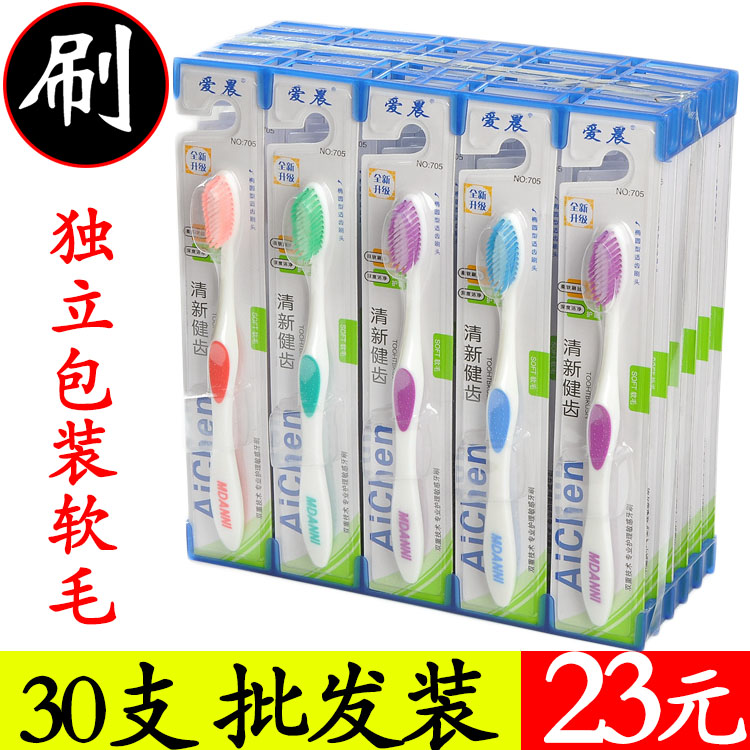超细软毛纳米竹炭牙刷 清洁口腔护理 成人家用家庭装30支特价
