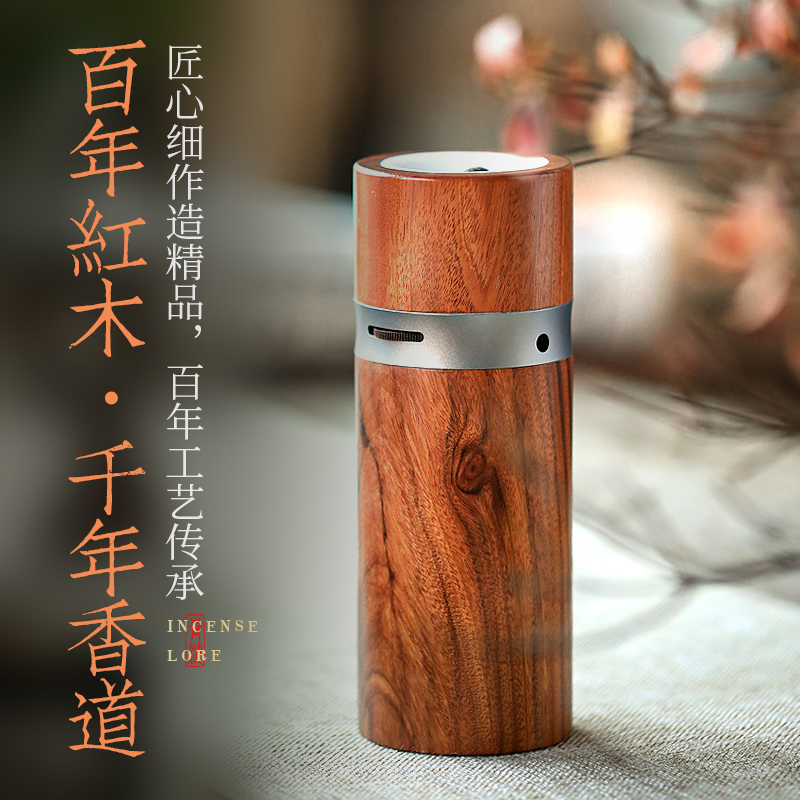 品香杯酸枝红木6000mA