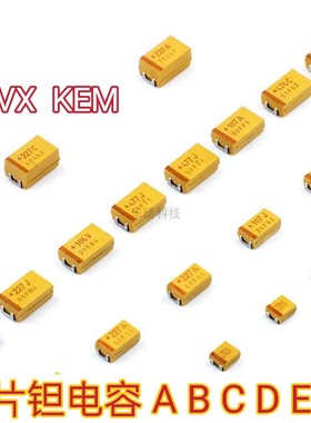 贴片钽电容 22UF A型 6.3V 10V 16V 3216 1206 226J 226A AVX/KEM