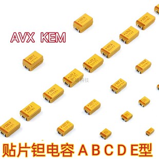 贴片钽电容 22UF C型  25V 6032 226E 一盘500PCS 原装AVX 基美