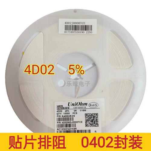 0402贴片排阻 5% 36K 39K 47K 51K 56K 62K 68K 82K 4D02 8P4R