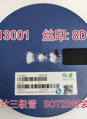 贴片三极管 13001 丝印8D 01CT SOT-23 晶体功率管 TL13001 MMBT