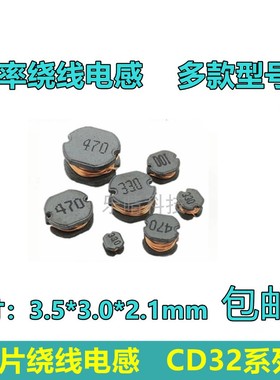 CD31/CD32 贴片绕线功率电感 10UH 15UH 22UH 33UH 47UH 68UH