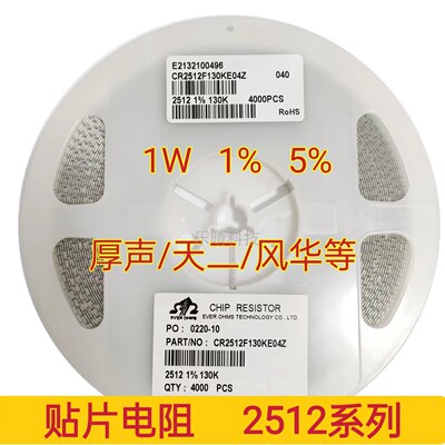 2512贴片电阻 1.5K 1.6K 1.8K 2K 2.2K 2.4K 1W功率 1% 5% 精度