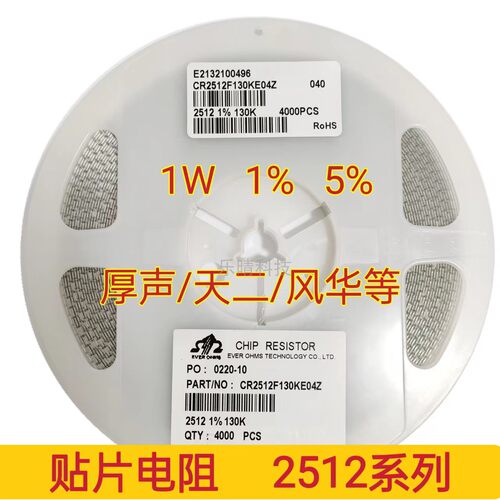 2512贴片电阻 1.5K 1.6K 1.8K 2K 2.2K 2.4K 1W功率 1% 5% 精度