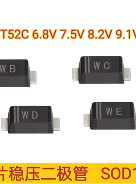 贴片稳压二极管BZT52C6V8 BZT52C7V5 BZT52C8V2 BZT52C9V1 SOD123