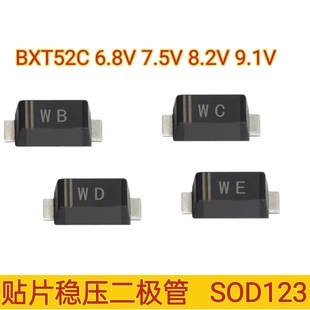 BZT52C9V1 BZT52C8V2 SOD123 BZT52C7V5 贴片稳压二极管BZT52C6V8