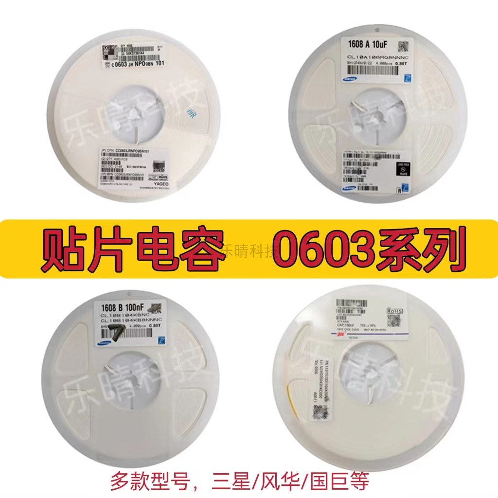 0603 贴片电容 6PF 6.2PF 6.8PF 7PF 7.5PF NPO 50V 无极性 1608