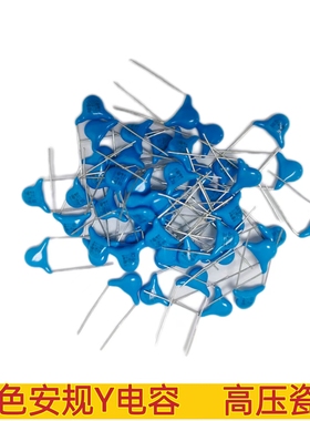 安规Y电容400V 1NF 102M X1 Y1高压瓷片电容器1000pF蓝色安规电容