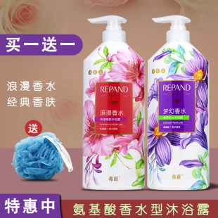 男女全身滋润补水亮庄沐浴乳持久留香 亮荘氨基酸香水沐浴露家庭装