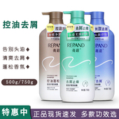 亮荘去屑止痒洗发水男女清爽控油蓬松柔顺香氛护理亮庄洗发露正品