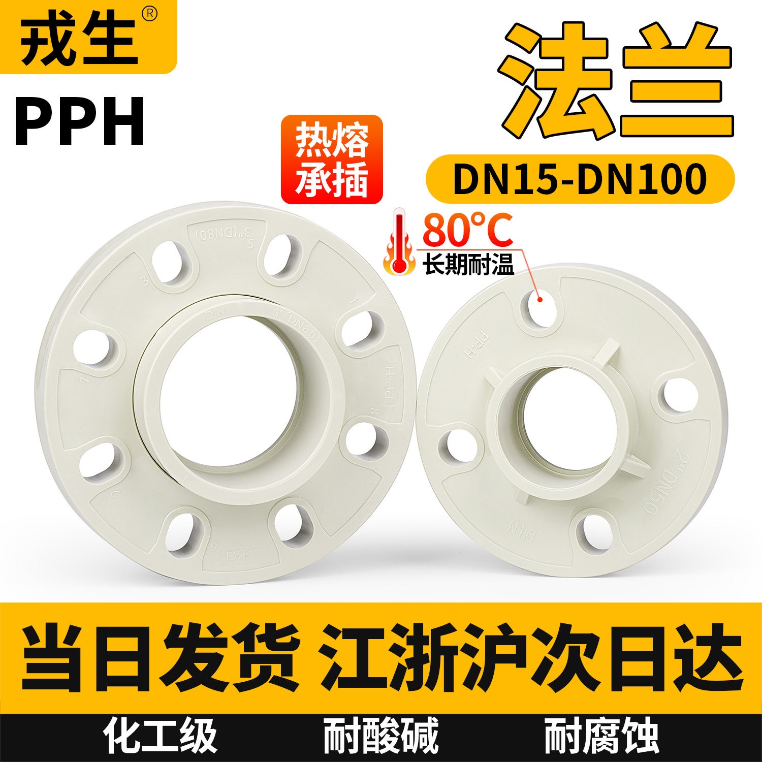 当日发PPH活套法兰盘一体法兰