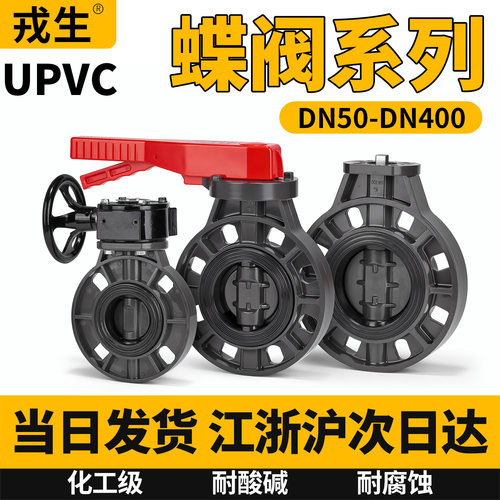 UPVC手柄涡轮方轴蝶阀水管开关