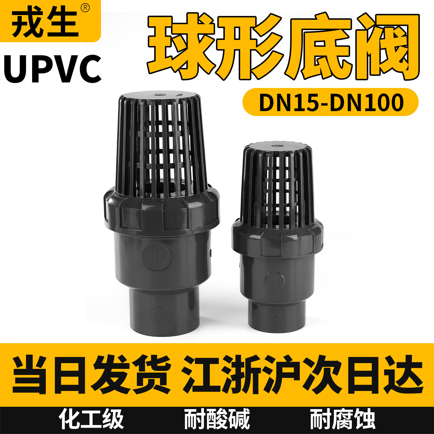 UPVC球形底阀法兰式止回阀2025图片
