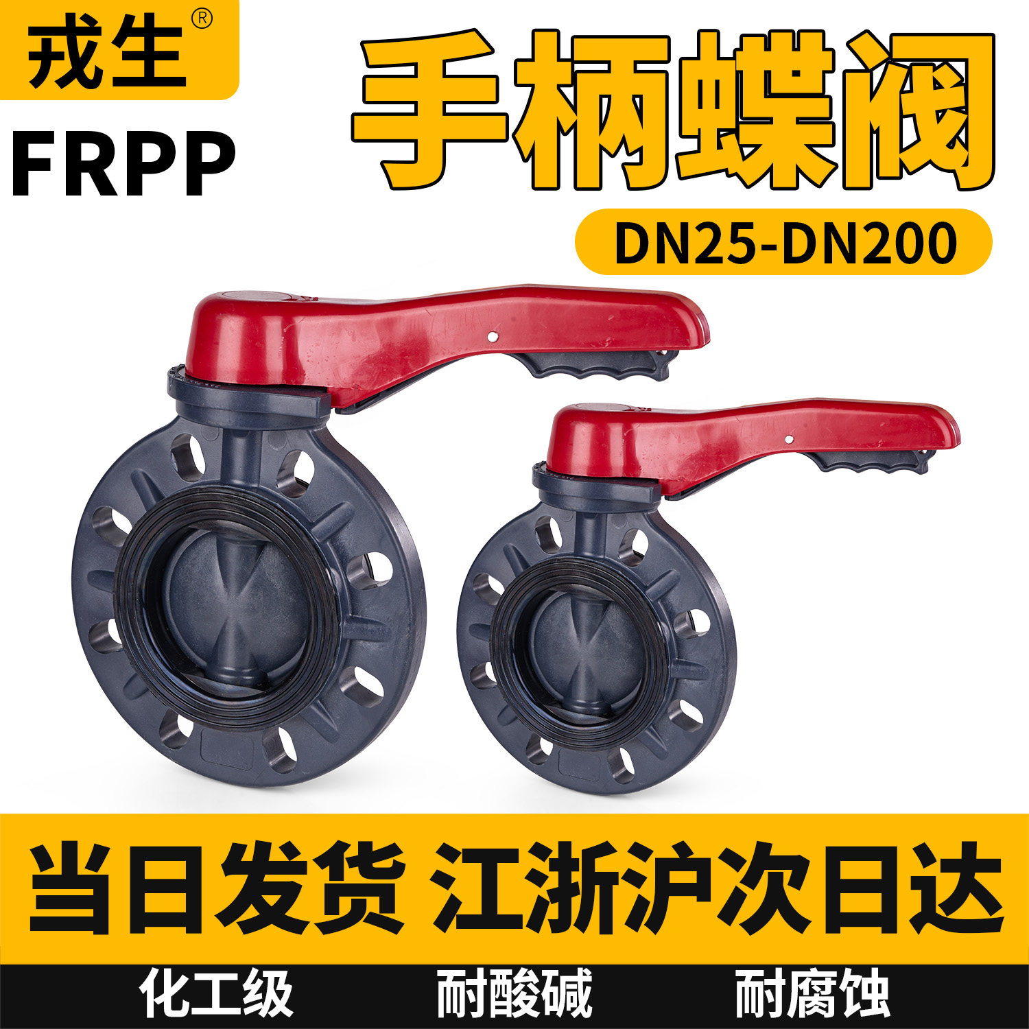 厂家直销可开票当天发货品质保障