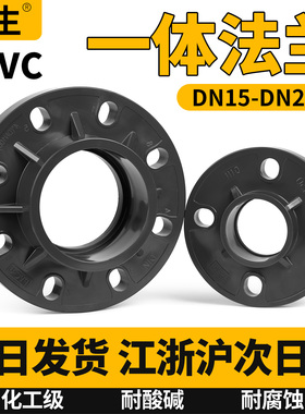 UPVC法兰盘国标一体法兰盘水管PVC管道法兰片接头化工法兰座dn32