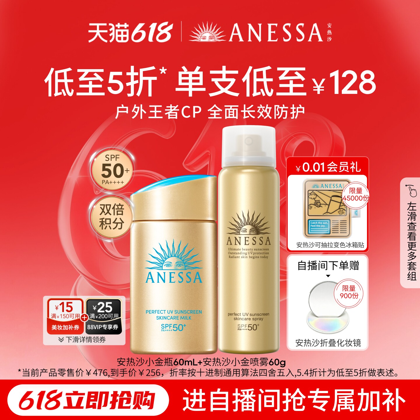 【618直降套组】安热沙小金瓶防晒霜+喷雾耐晒轻薄户外出游spf50+