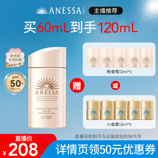 蜜蜂驚喜社 安熱沙ANESSA倍護(hù)防曬乳親膚型60ml