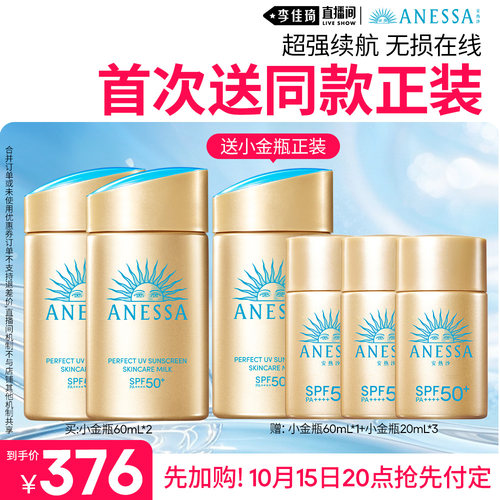 安热沙小金瓶防晒霜户外推荐