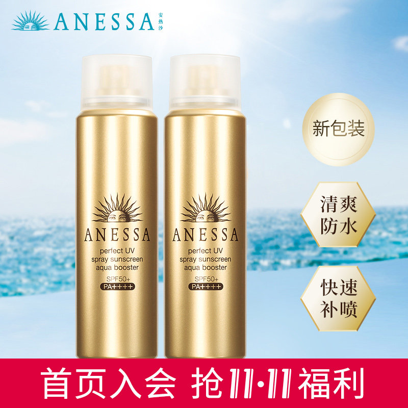 ANESSA/安热沙户外防晒喷雾日本2瓶SPF50+男女面部身体防晒霜学生
