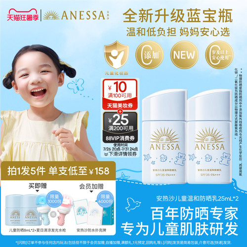 专为儿童肌肤设计